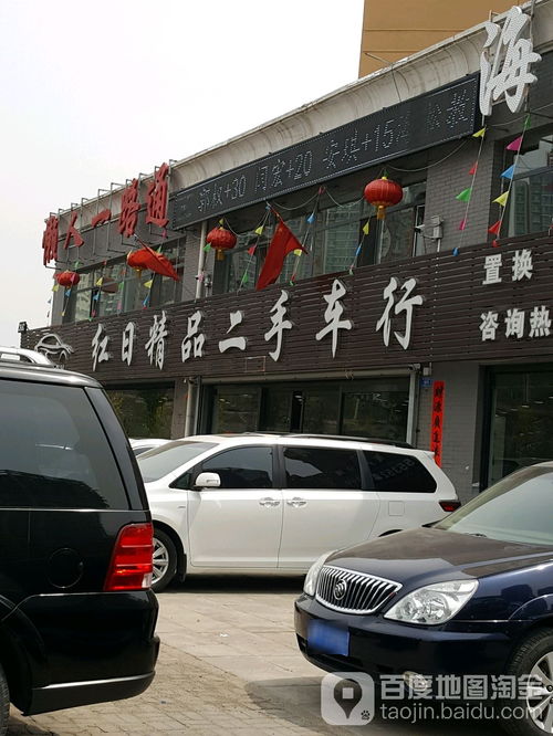 紅日精品二手車行 打造誠(chéng)信與品質(zhì)并重的二手包銷售新體驗(yàn)