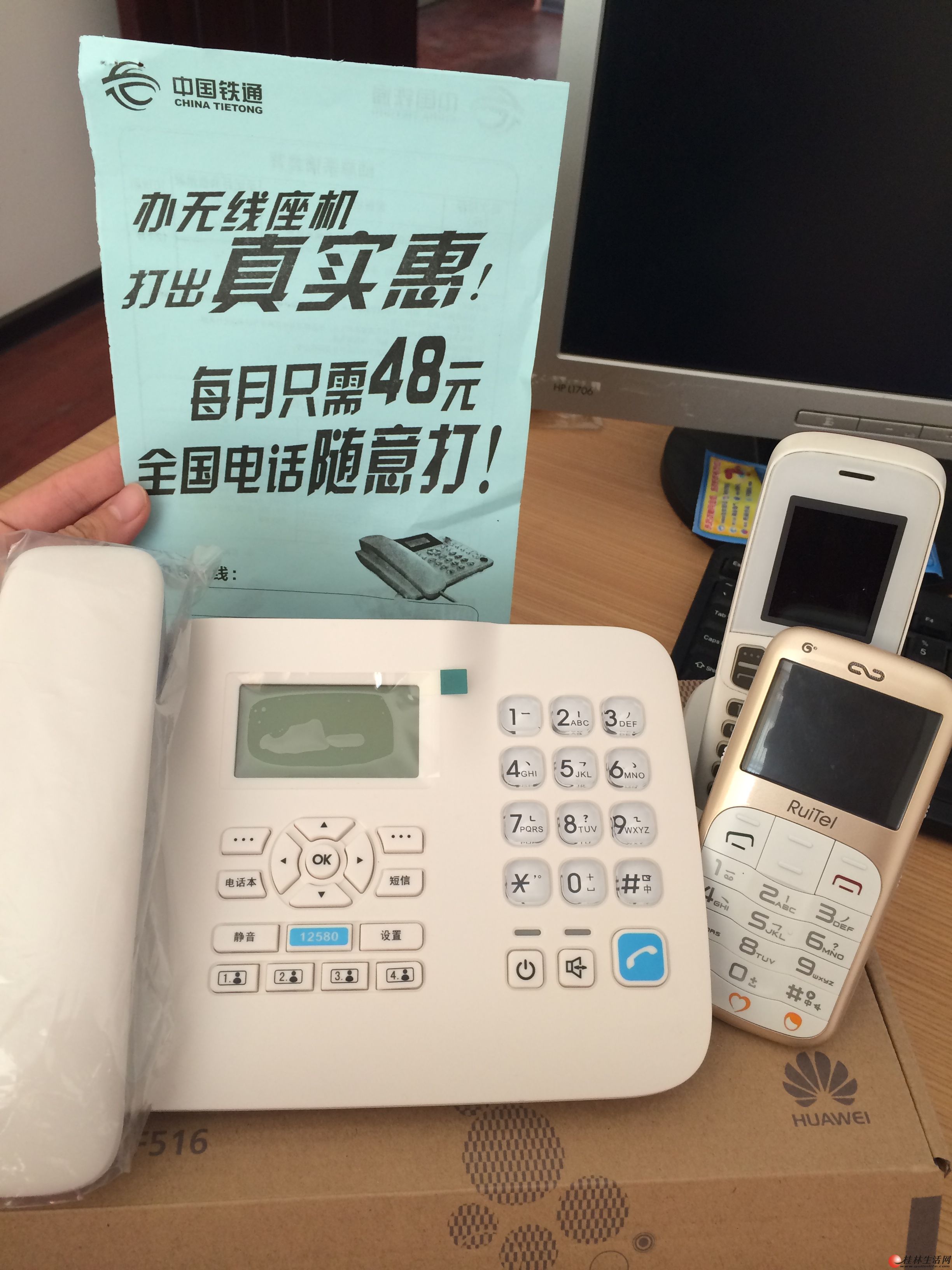 38元包本地通話，48元暢打國(guó)內(nèi)！鐵通無(wú)線電話讓你告別話費(fèi)打超的煩惱｜桂林二手包特價(jià)中