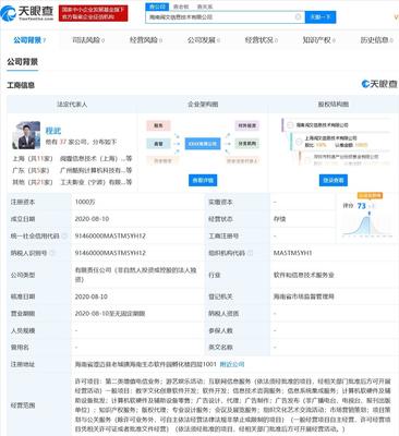 閱文集團(tuán)海南布局再落一子，千萬資本加碼數(shù)字文化創(chuàng)意軟件新賽道
