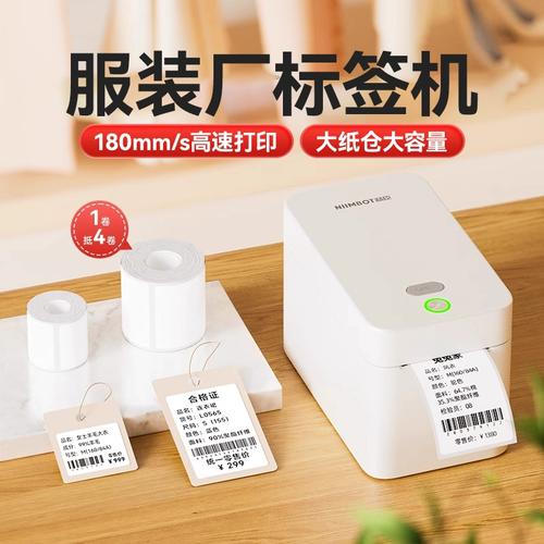 精臣K3/K2工業(yè)級(jí)熱敏標(biāo)簽打印機(jī) 大型工廠服裝吊牌與產(chǎn)品合格證的智能解決方案