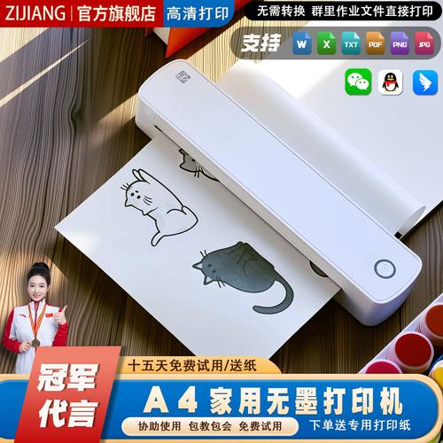 告別油墨與插座 資江充電式藍(lán)牙熱敏打印機(jī)，重塑學(xué)生錯(cuò)題學(xué)習(xí)新體驗(yàn)